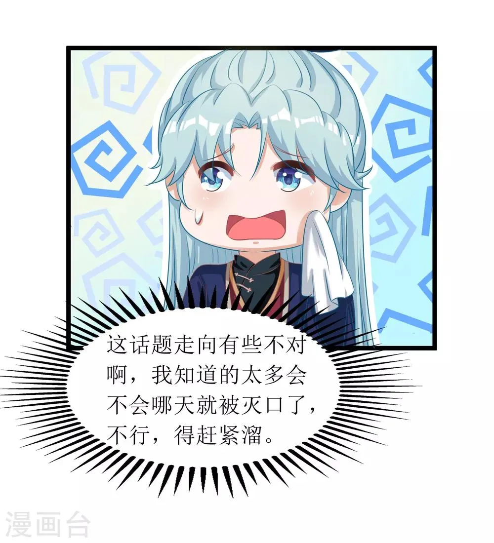 第74话 第22页