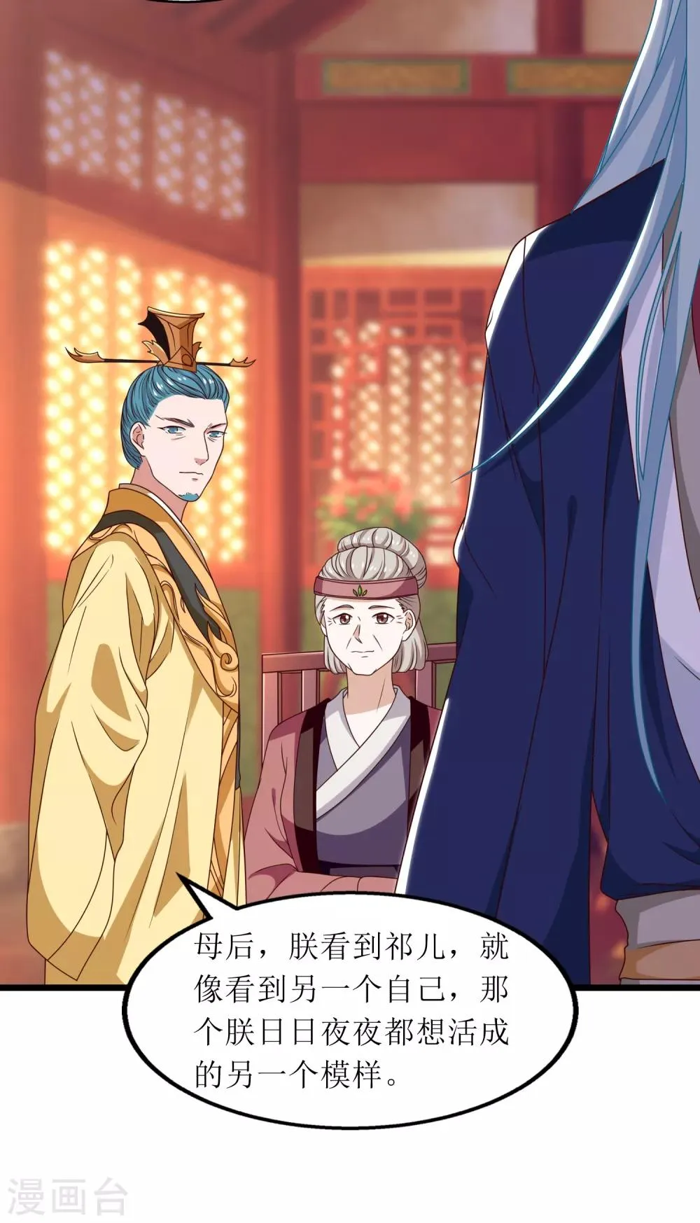 第75话 第2页