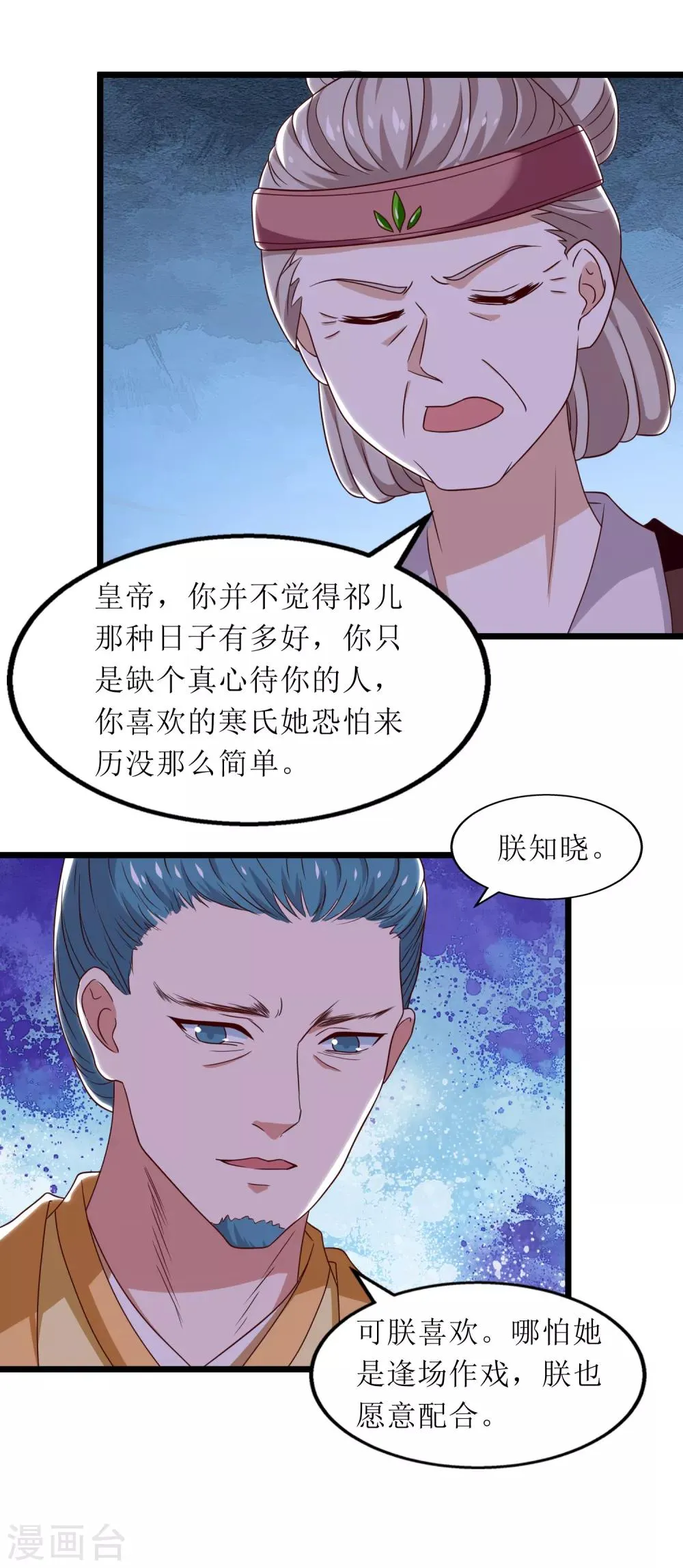 第75话 第3页