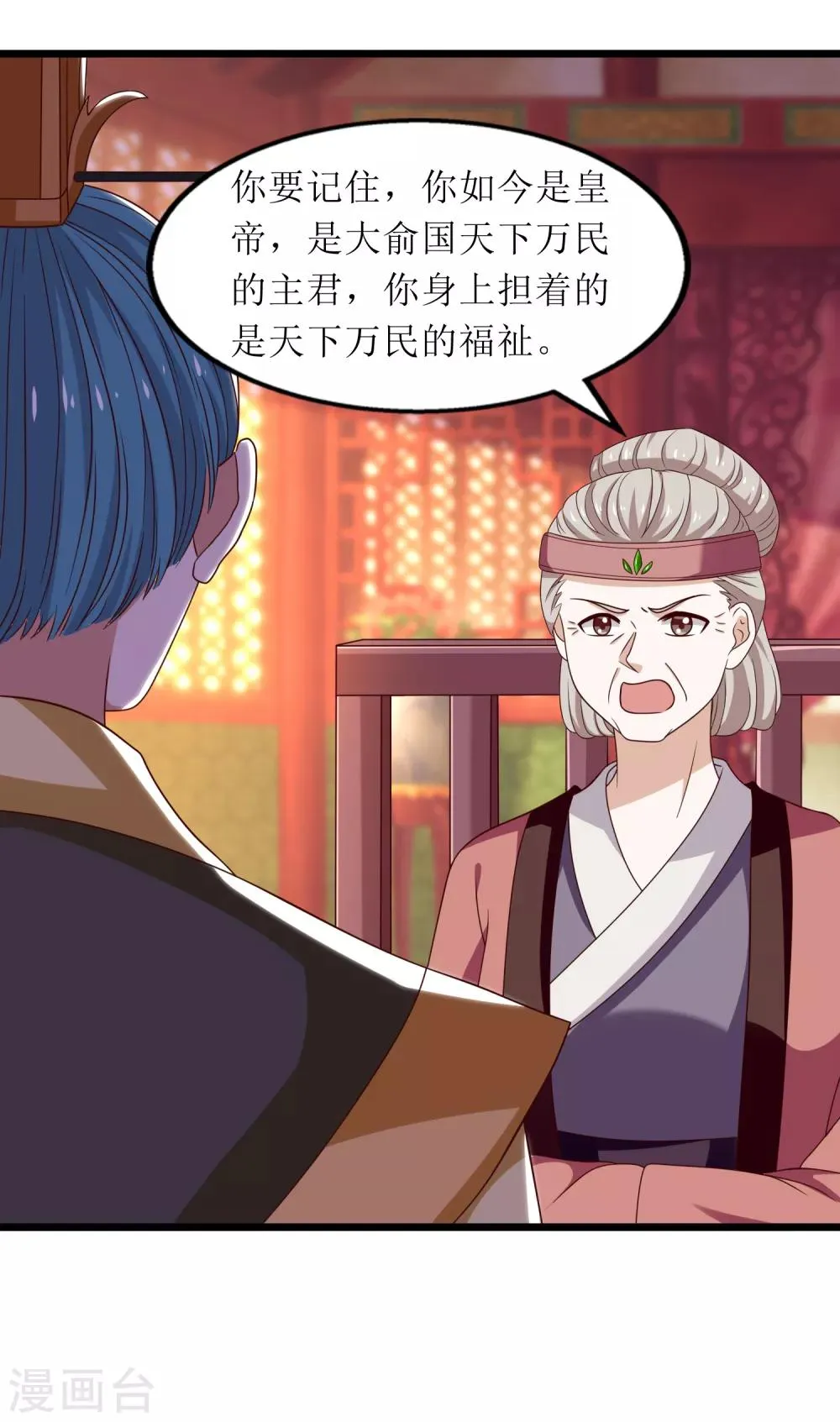 第75话 第4页
