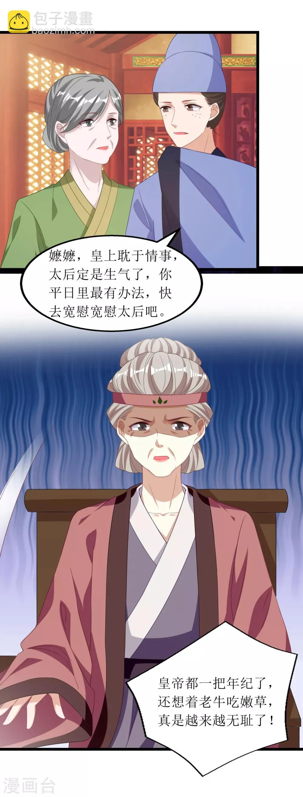 第75话 第6页