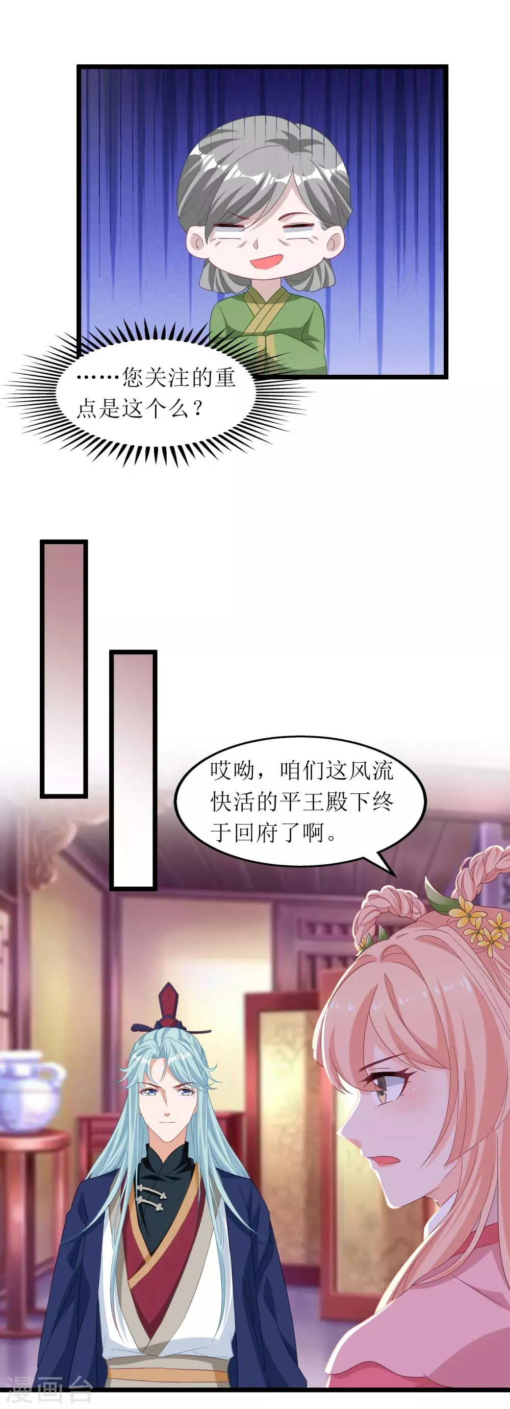 第75话 第7页