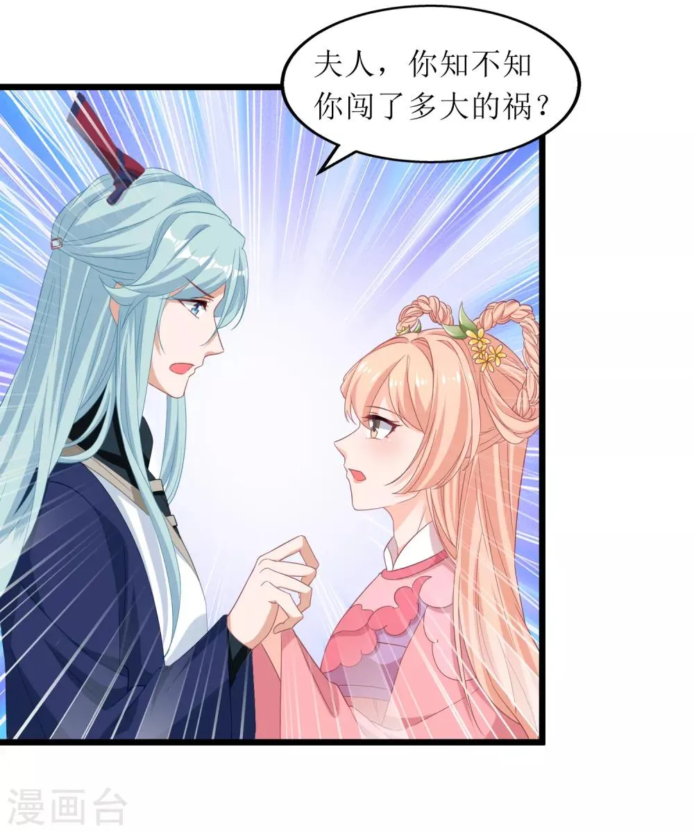 第75话 第8页