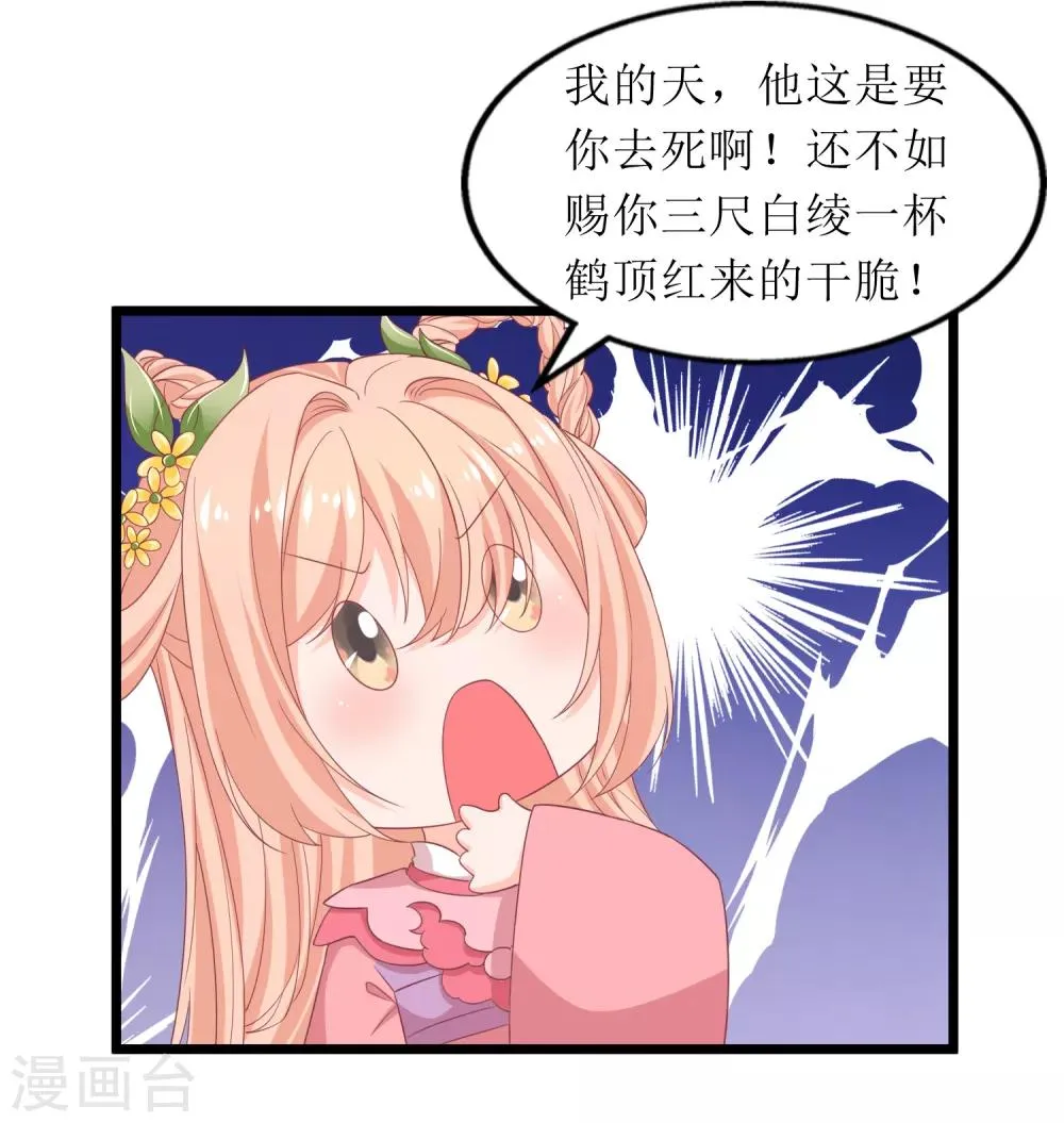 第75话 第10页