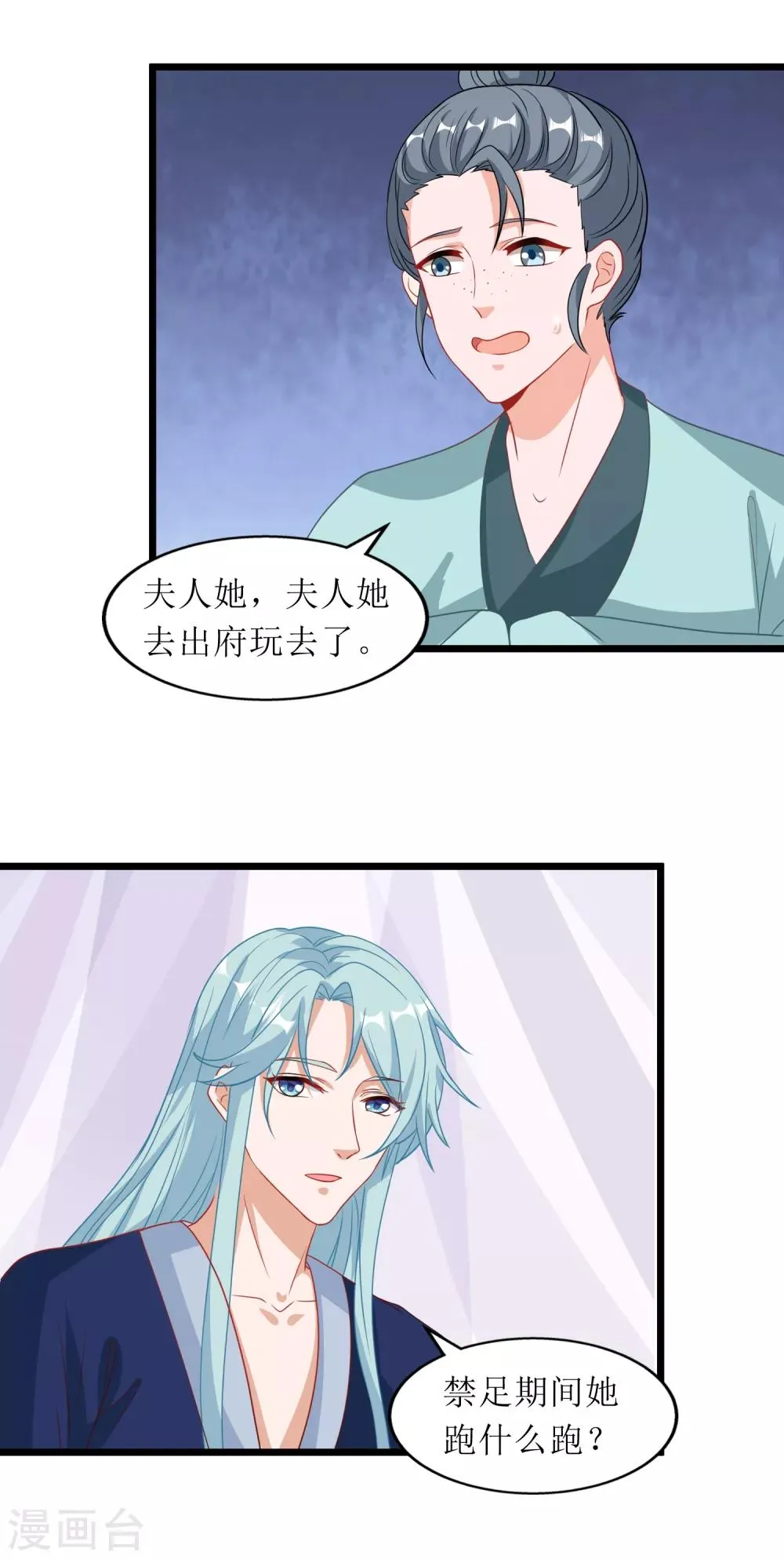 第75话 第13页