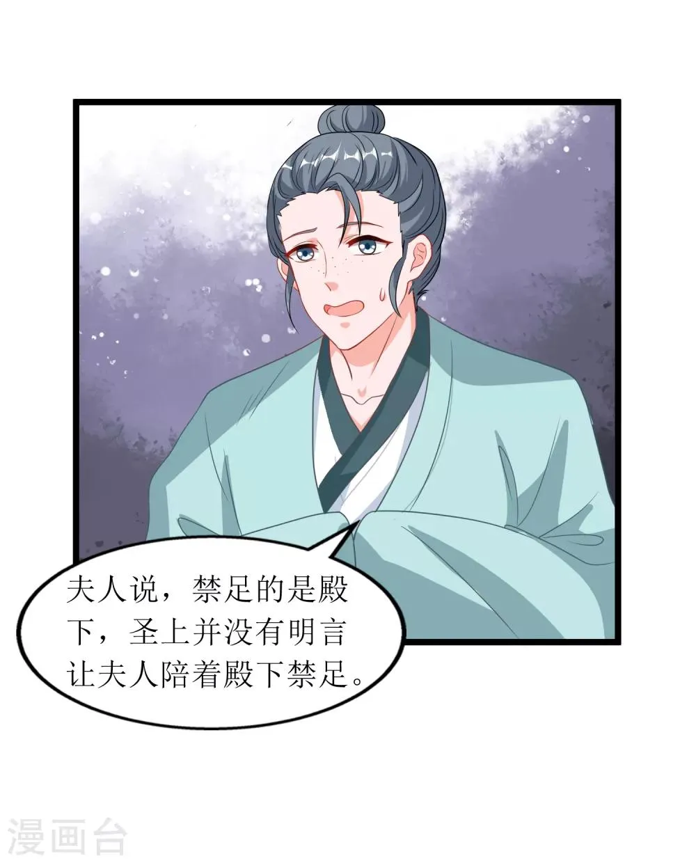 第75话 第14页