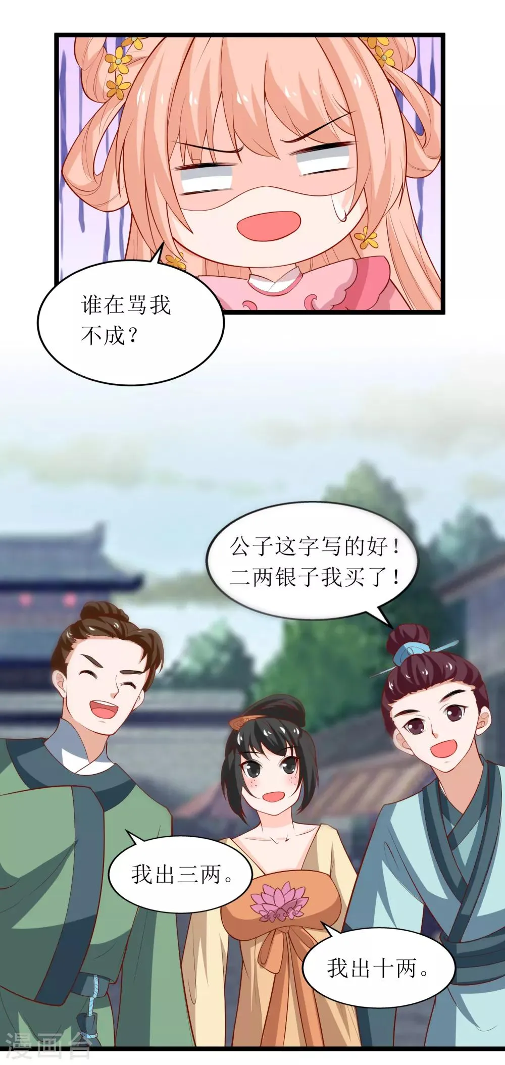 第75话 第17页