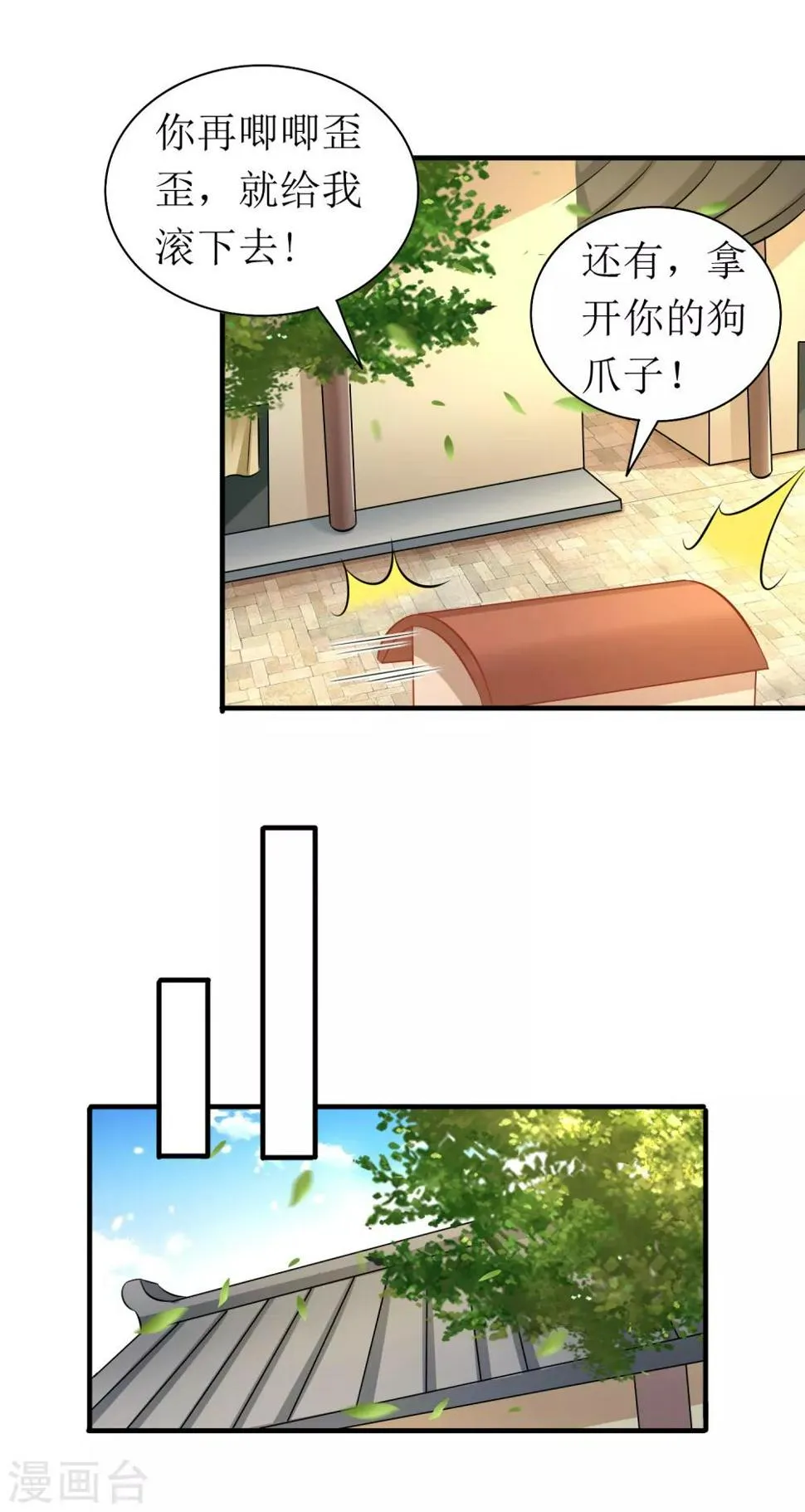 第76话 第5页