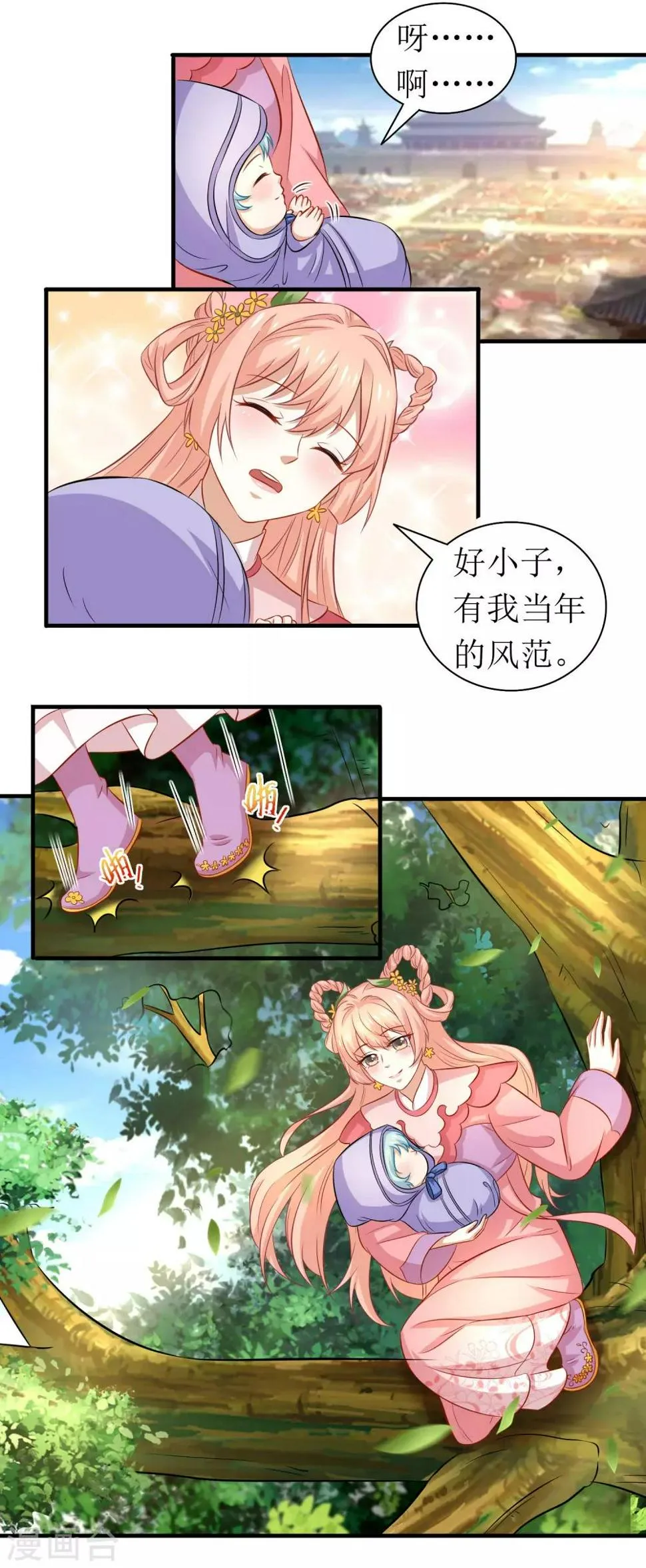 第76话 第7页