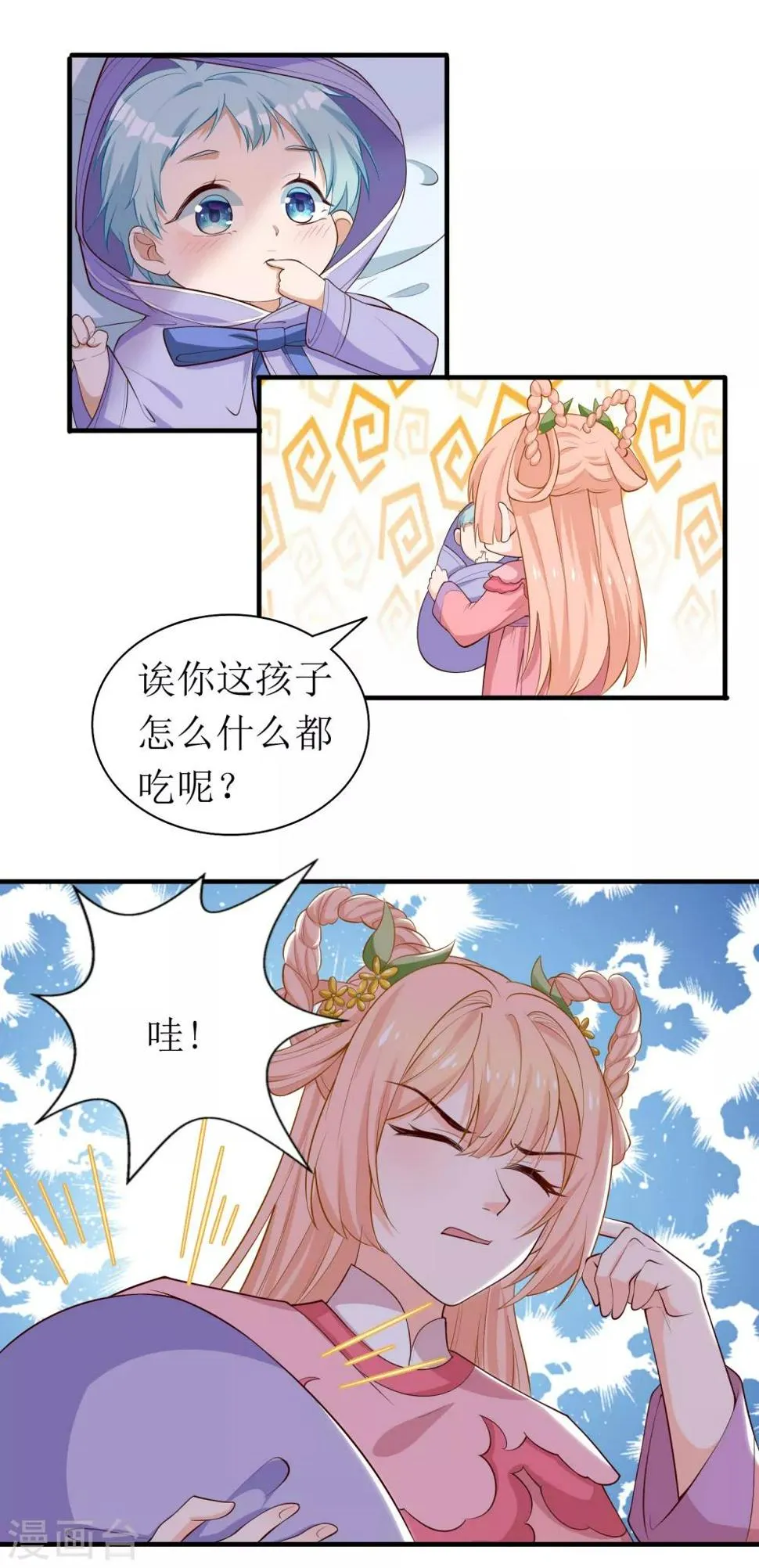 第76话 第9页