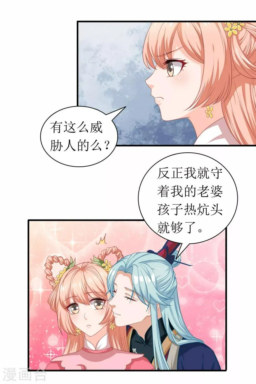 第76话 第13页