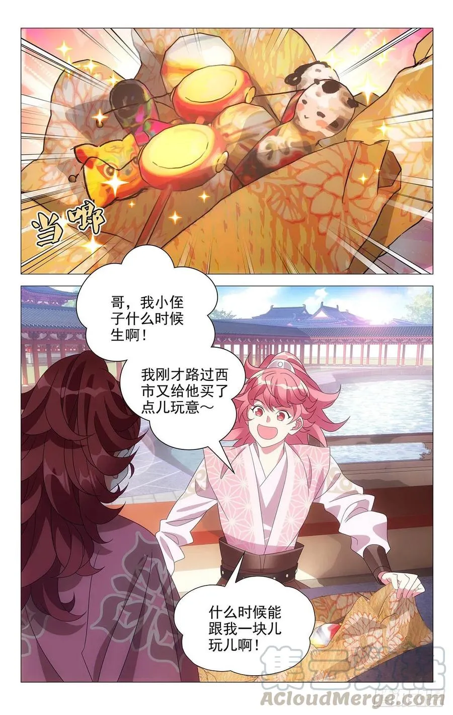 232都是最好的哥哥 第1页