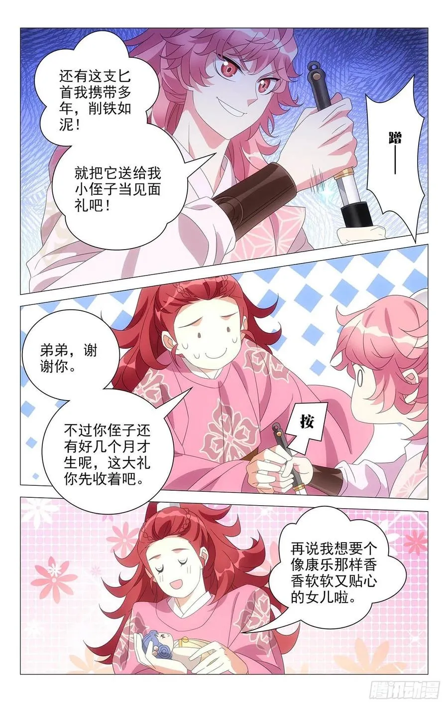 232都是最好的哥哥 第2页
