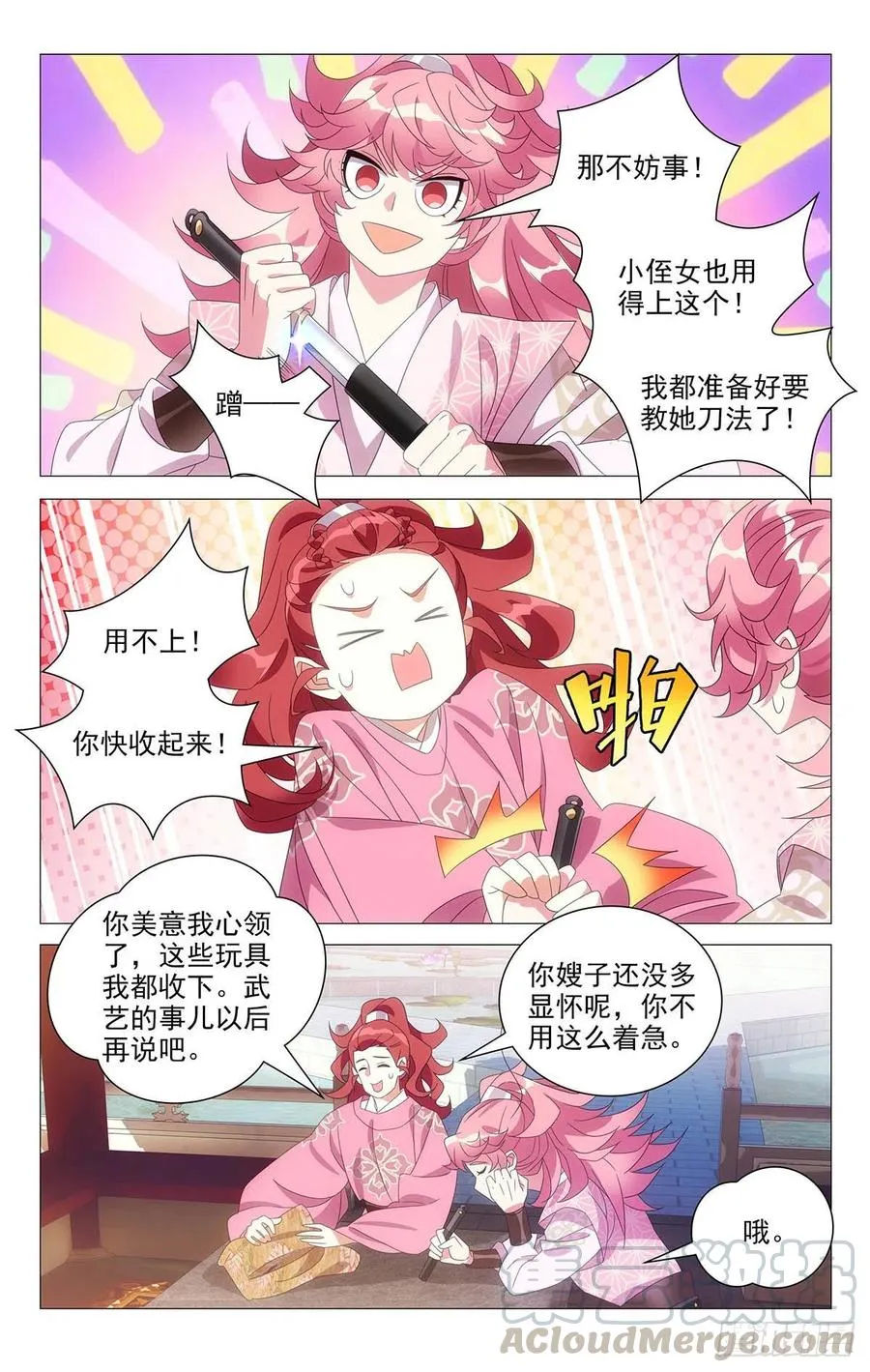 232都是最好的哥哥 第3页