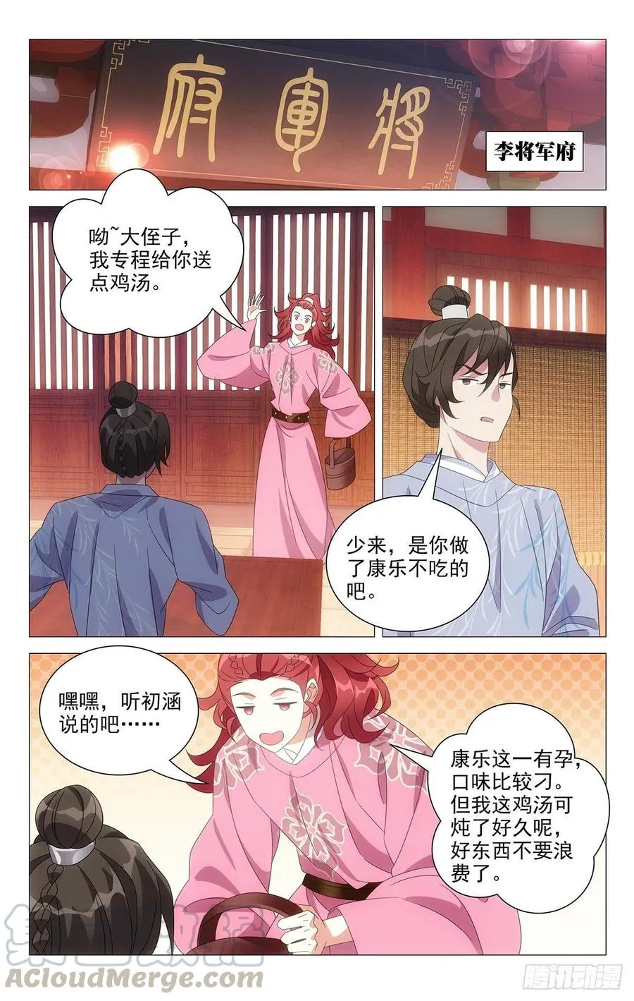 232都是最好的哥哥 第7页