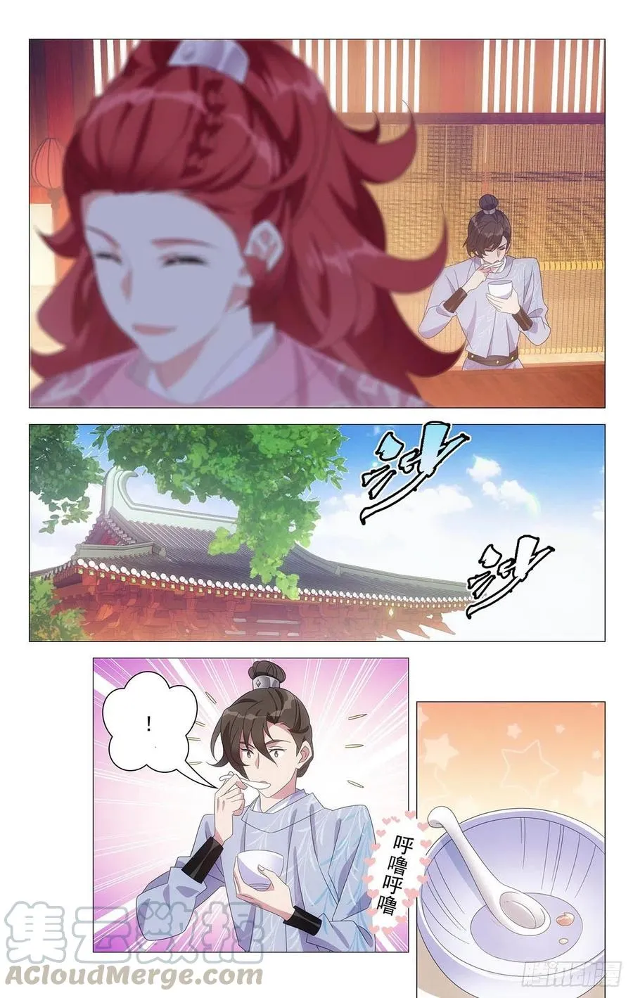 232都是最好的哥哥 第13页