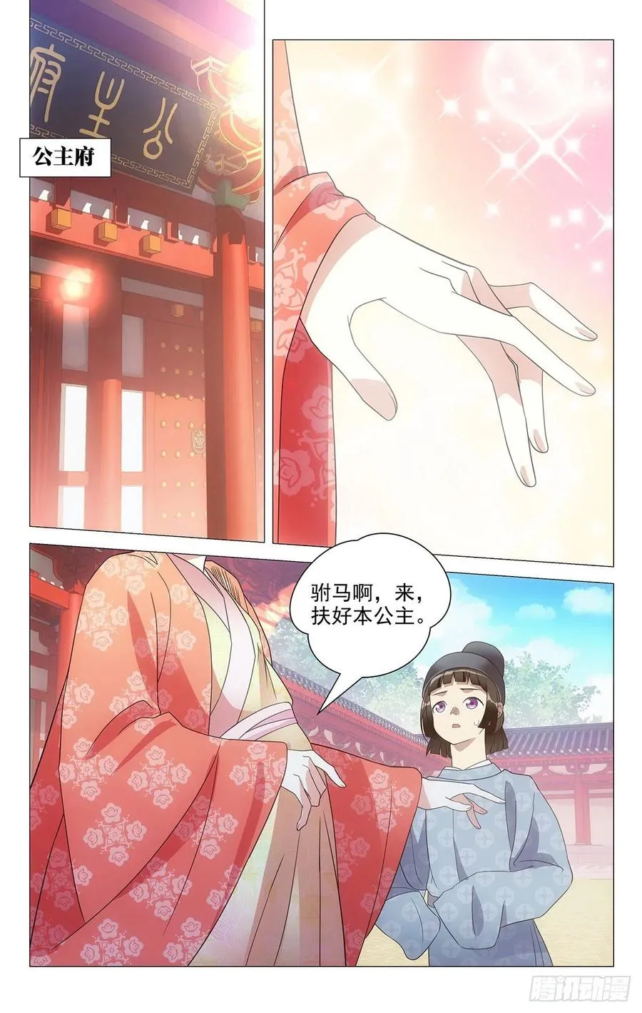 231神女有孕襄王急 第1页