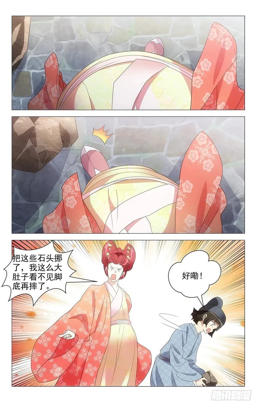231神女有孕襄王急 第5页