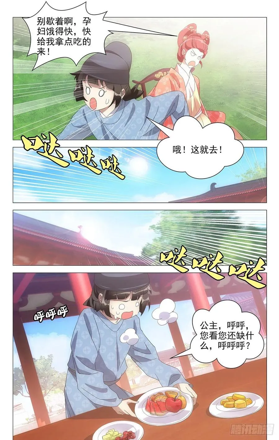 231神女有孕襄王急 第7页