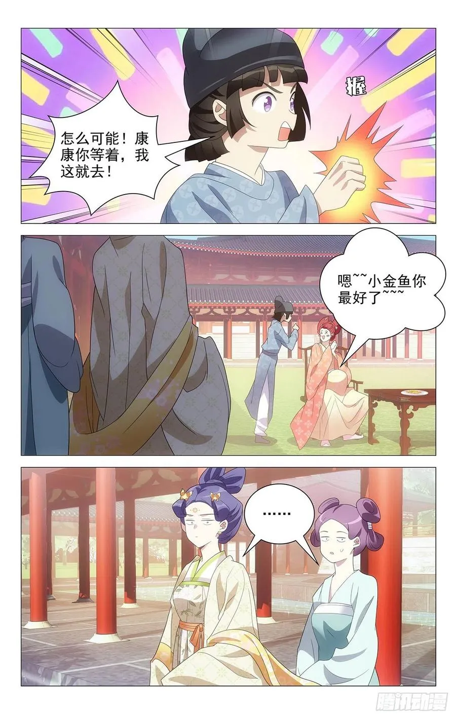 231神女有孕襄王急 第9页