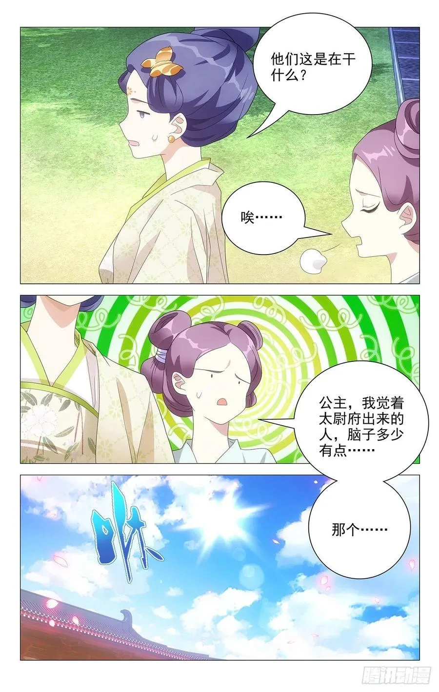 231神女有孕襄王急 第10页