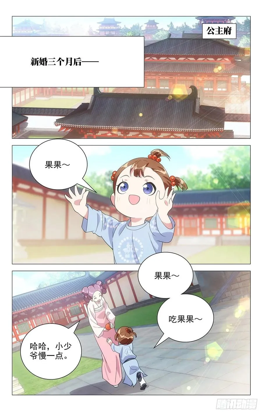 230超可爱的小宝宝 第1页