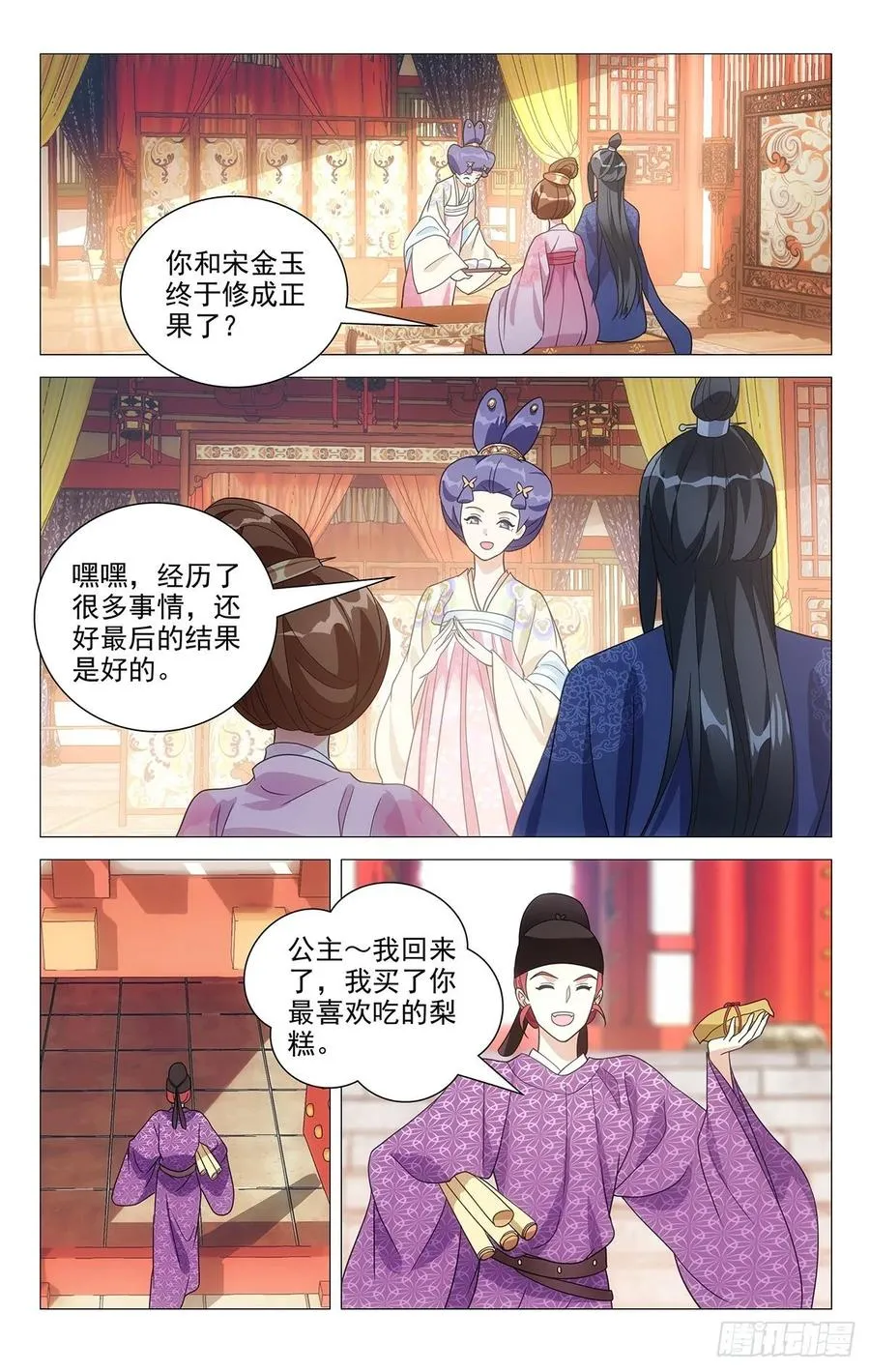230超可爱的小宝宝 第2页