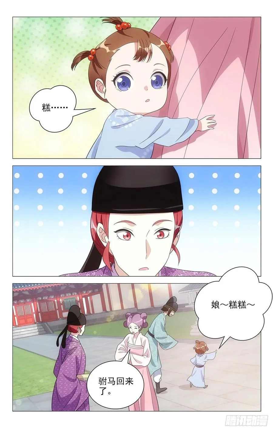 230超可爱的小宝宝 第3页