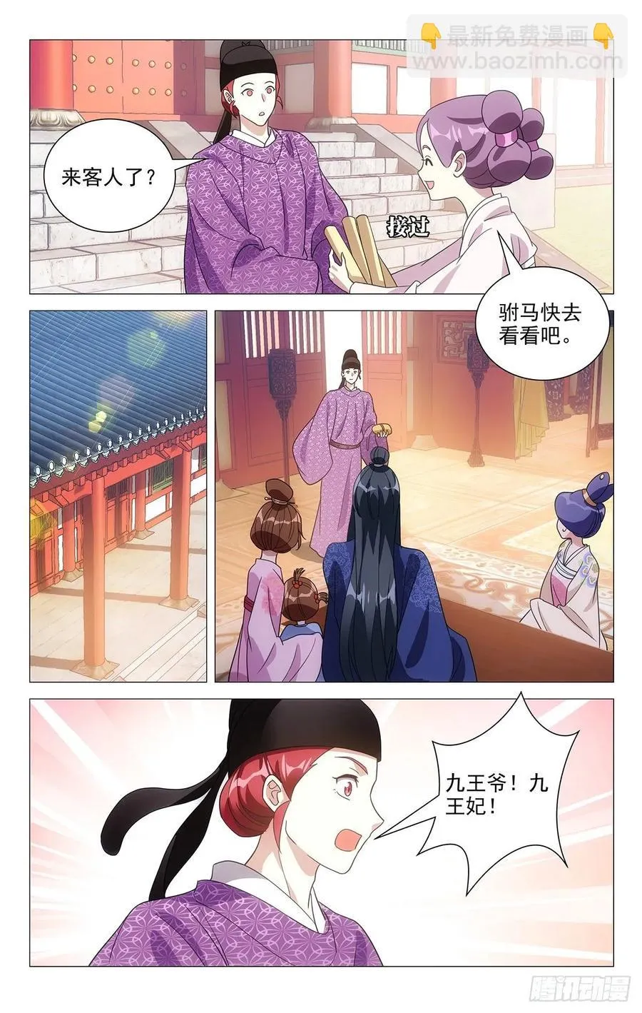 230超可爱的小宝宝 第4页