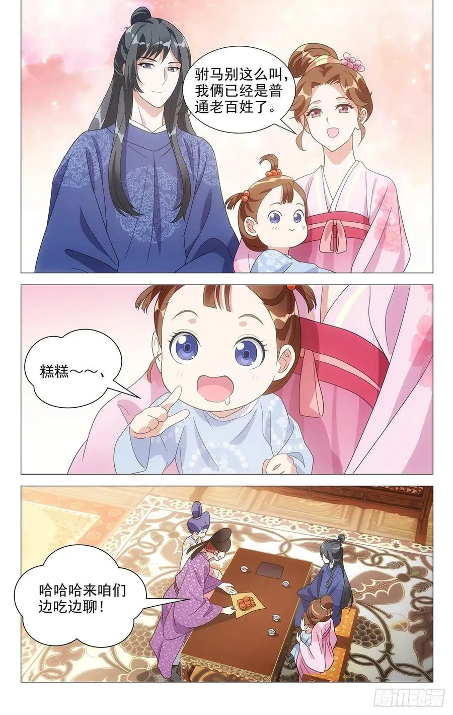 230超可爱的小宝宝 第5页