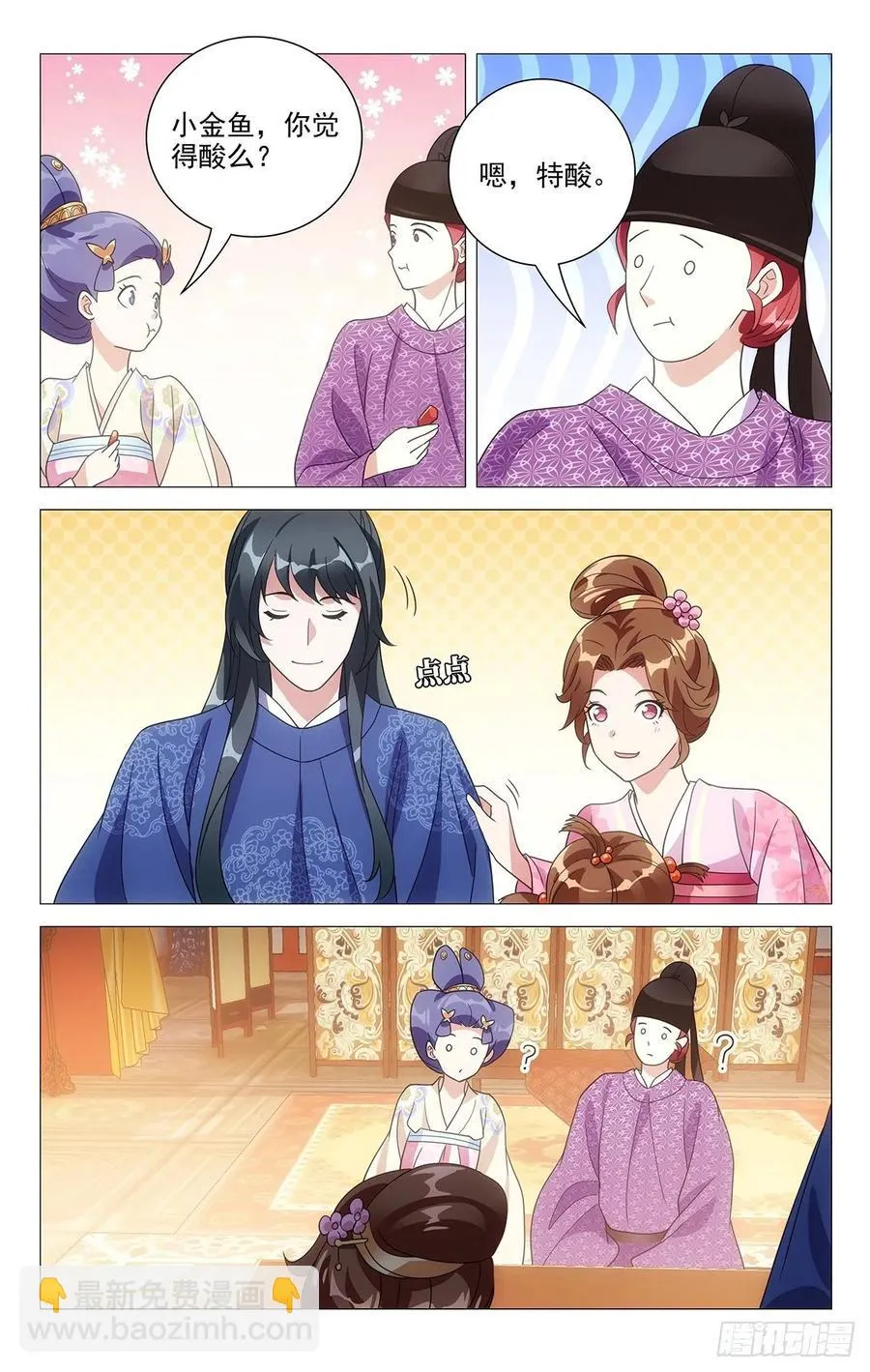 230超可爱的小宝宝 第7页