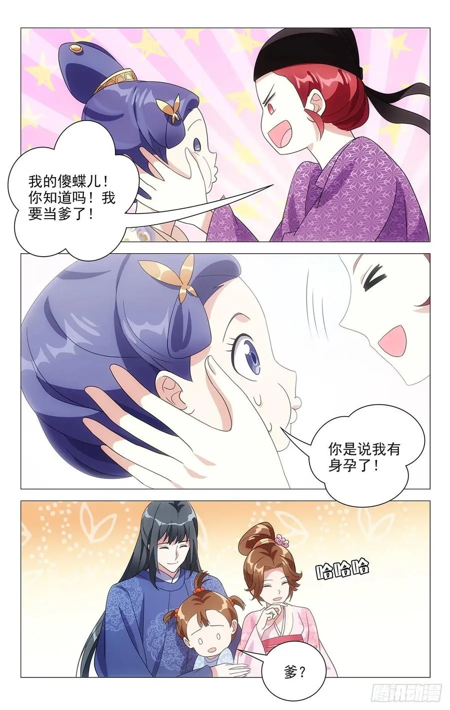 230超可爱的小宝宝 第9页