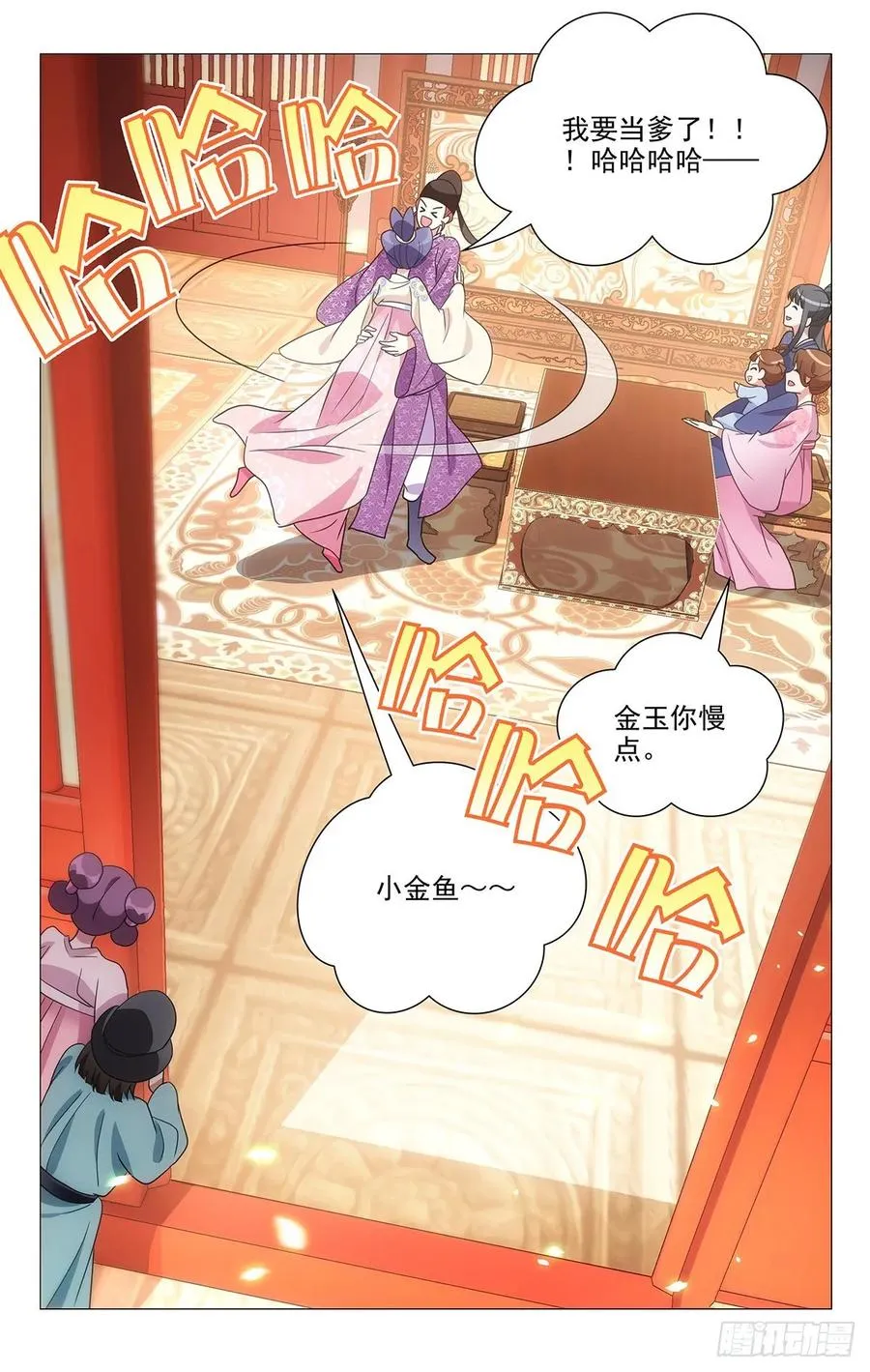 230超可爱的小宝宝 第10页