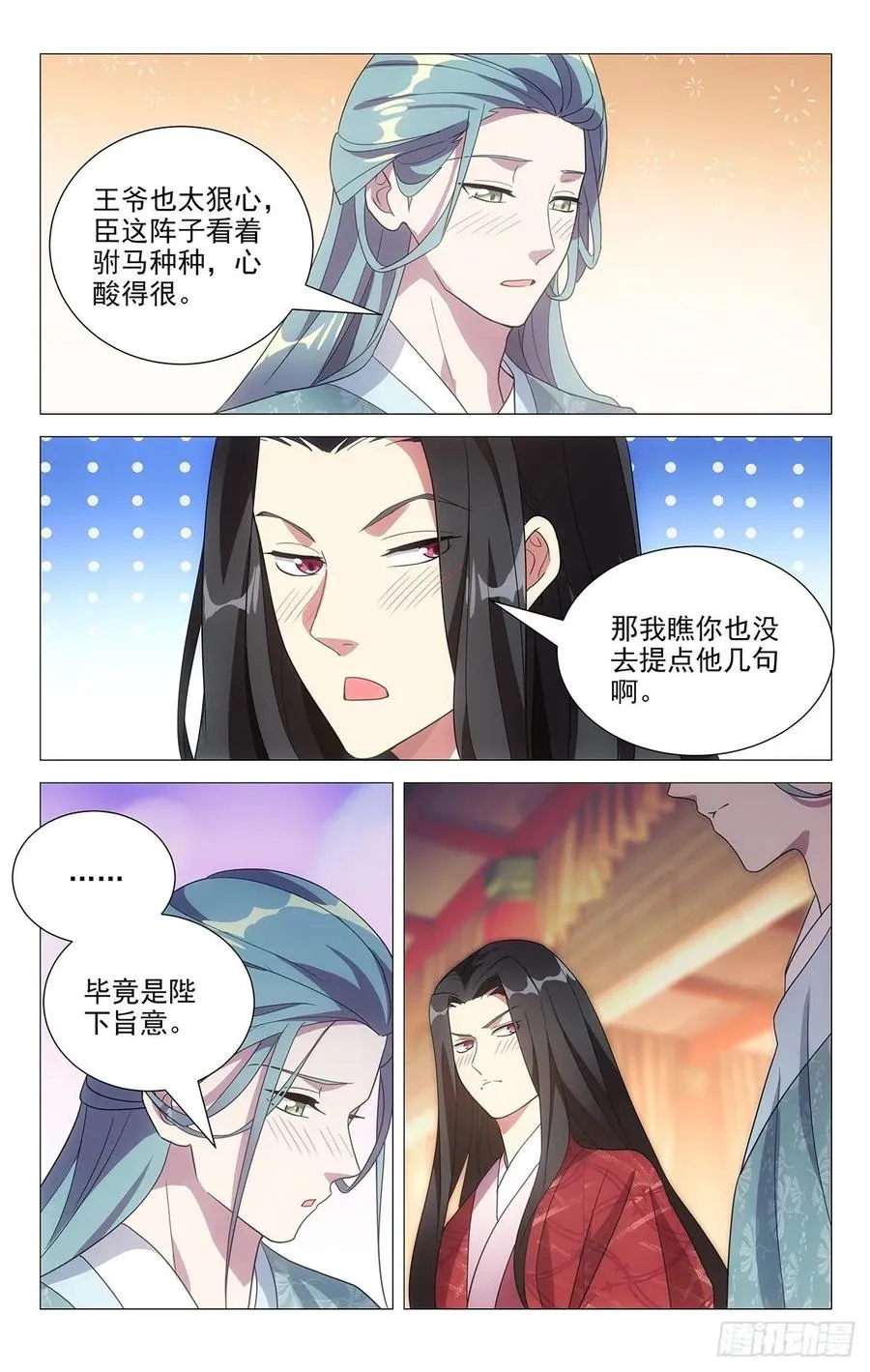 229驸马的真正职责 第2页