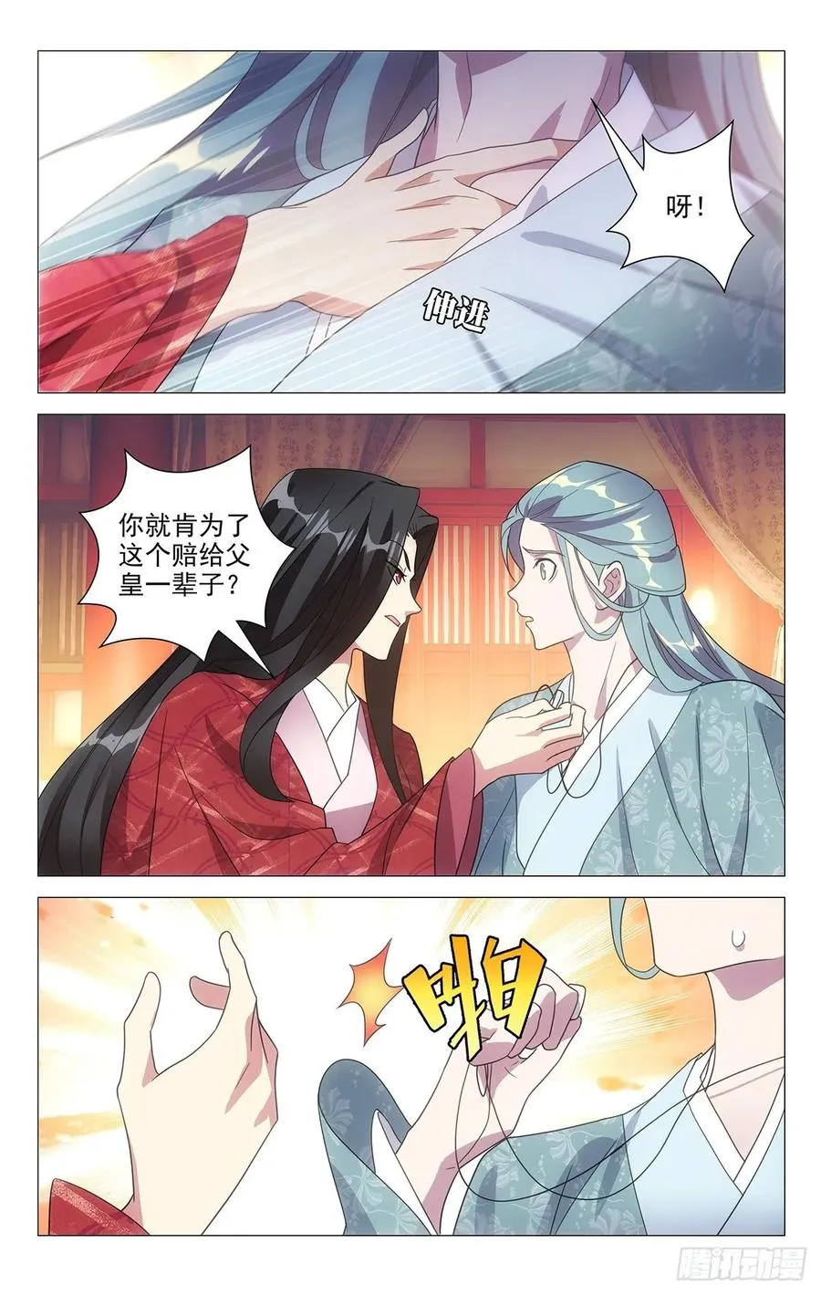 229驸马的真正职责 第3页