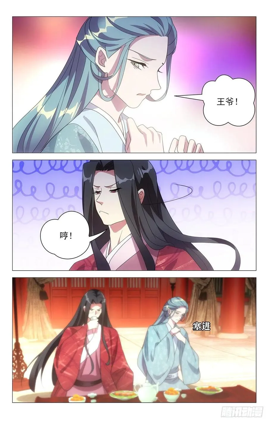229驸马的真正职责 第4页