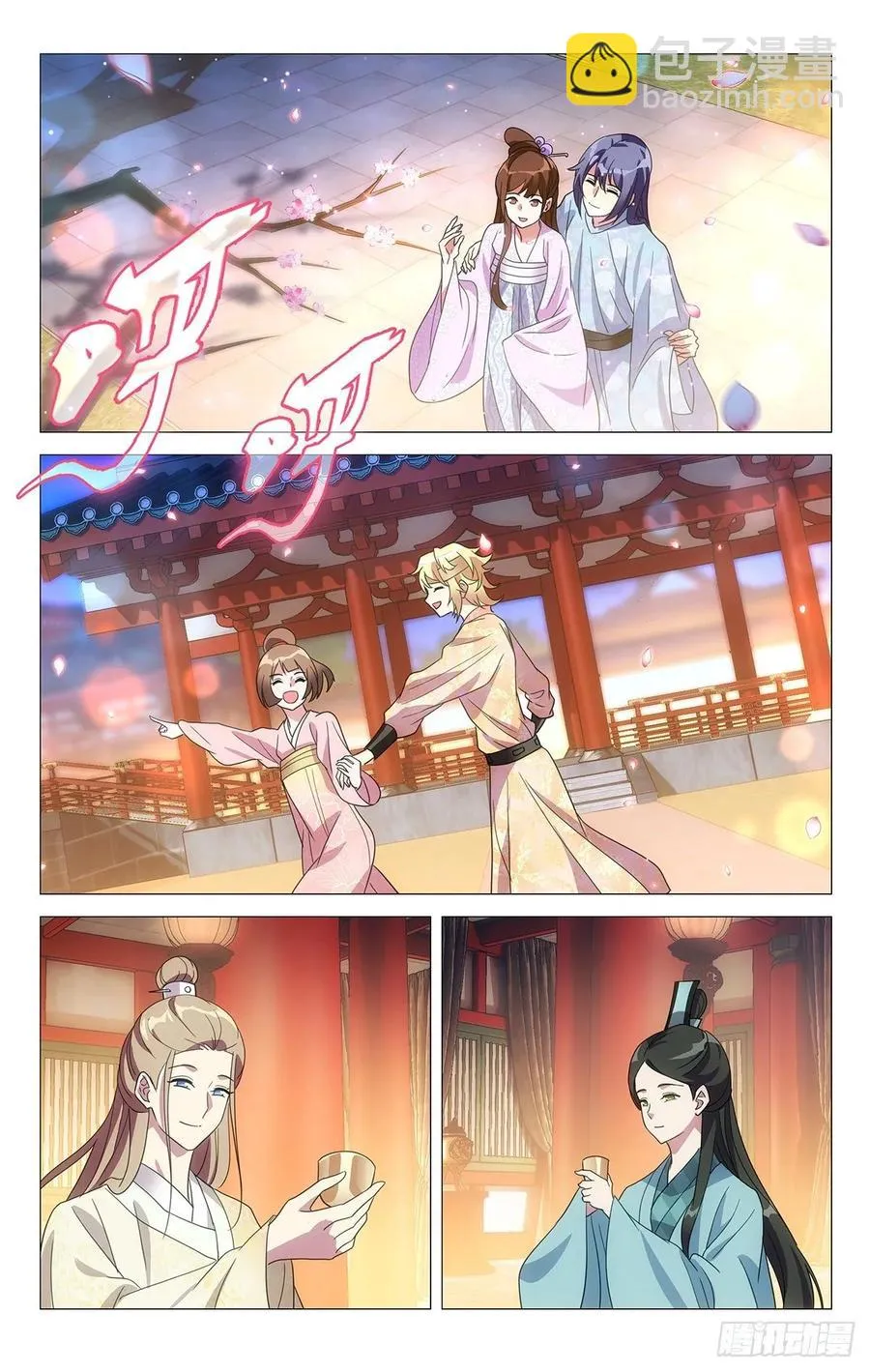229驸马的真正职责 第6页