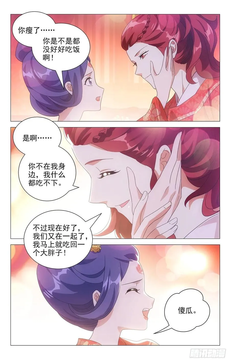 229驸马的真正职责 第8页