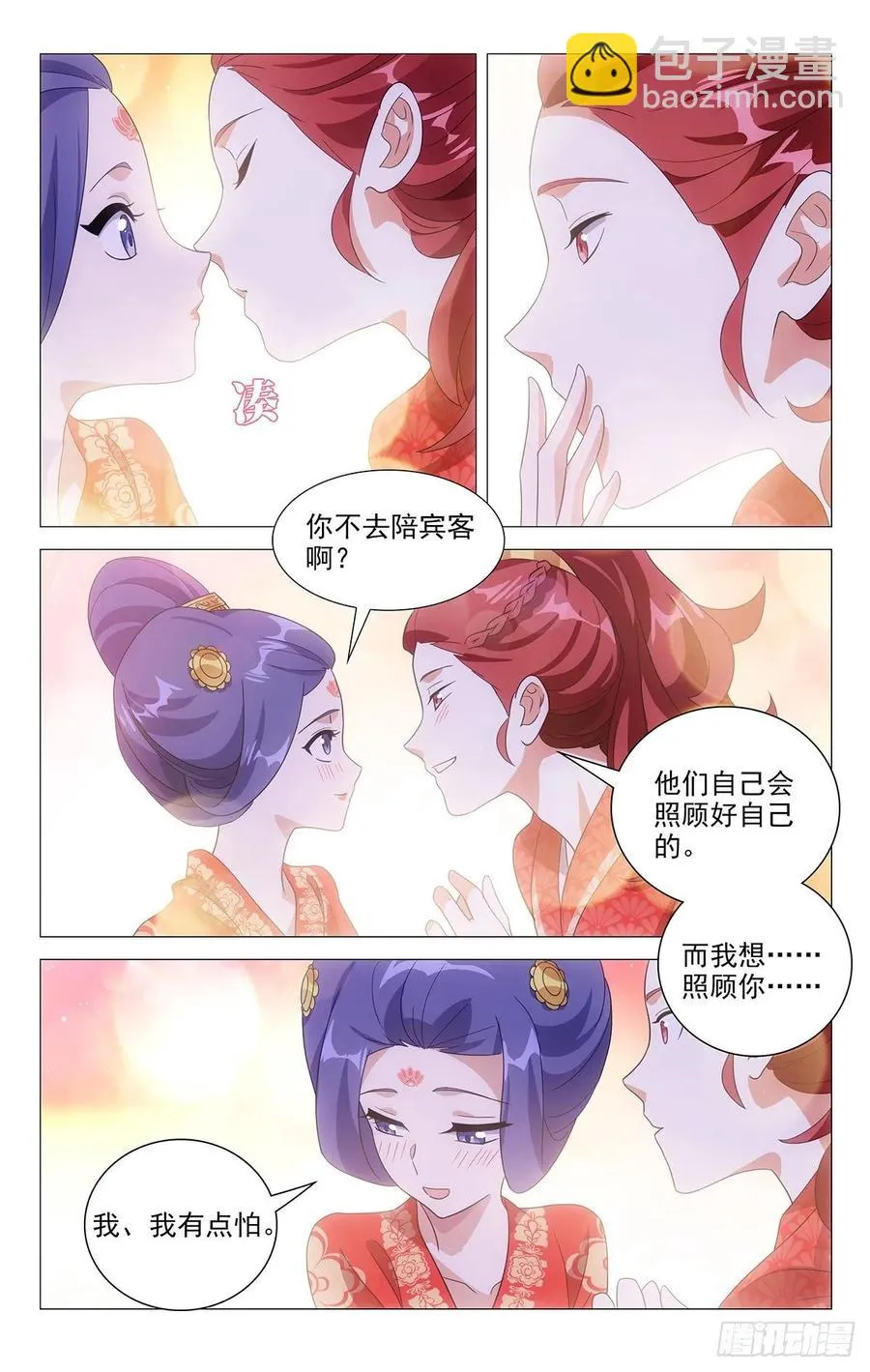 229驸马的真正职责 第9页