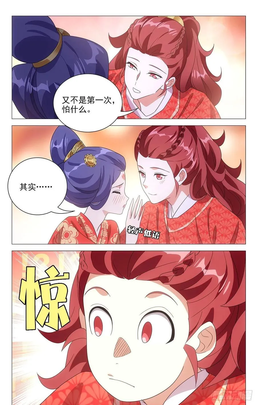 229驸马的真正职责 第10页