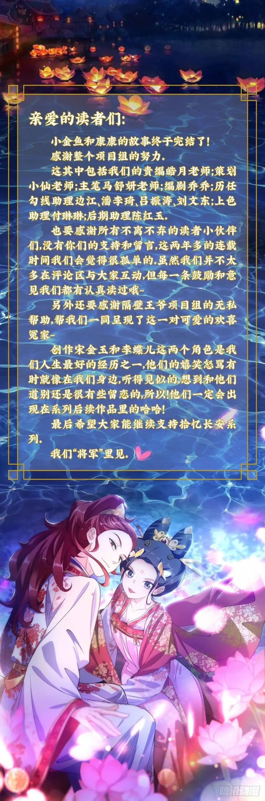 229驸马的真正职责 第17页
