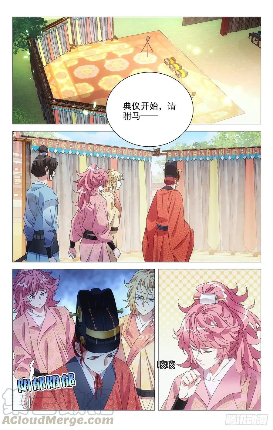 228本公主说不满意 第1页