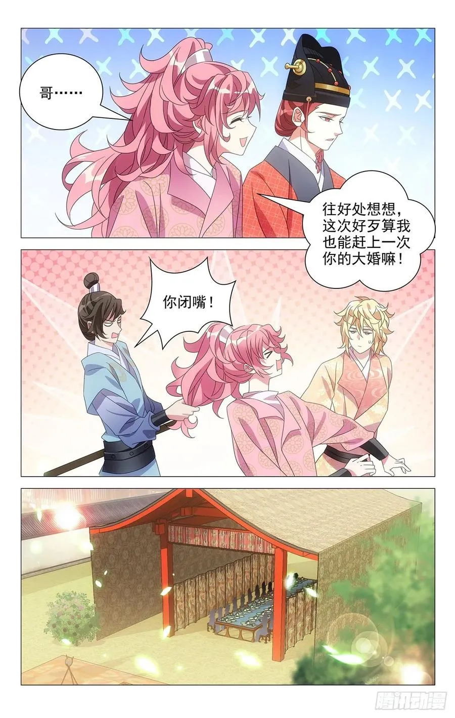 228本公主说不满意 第2页