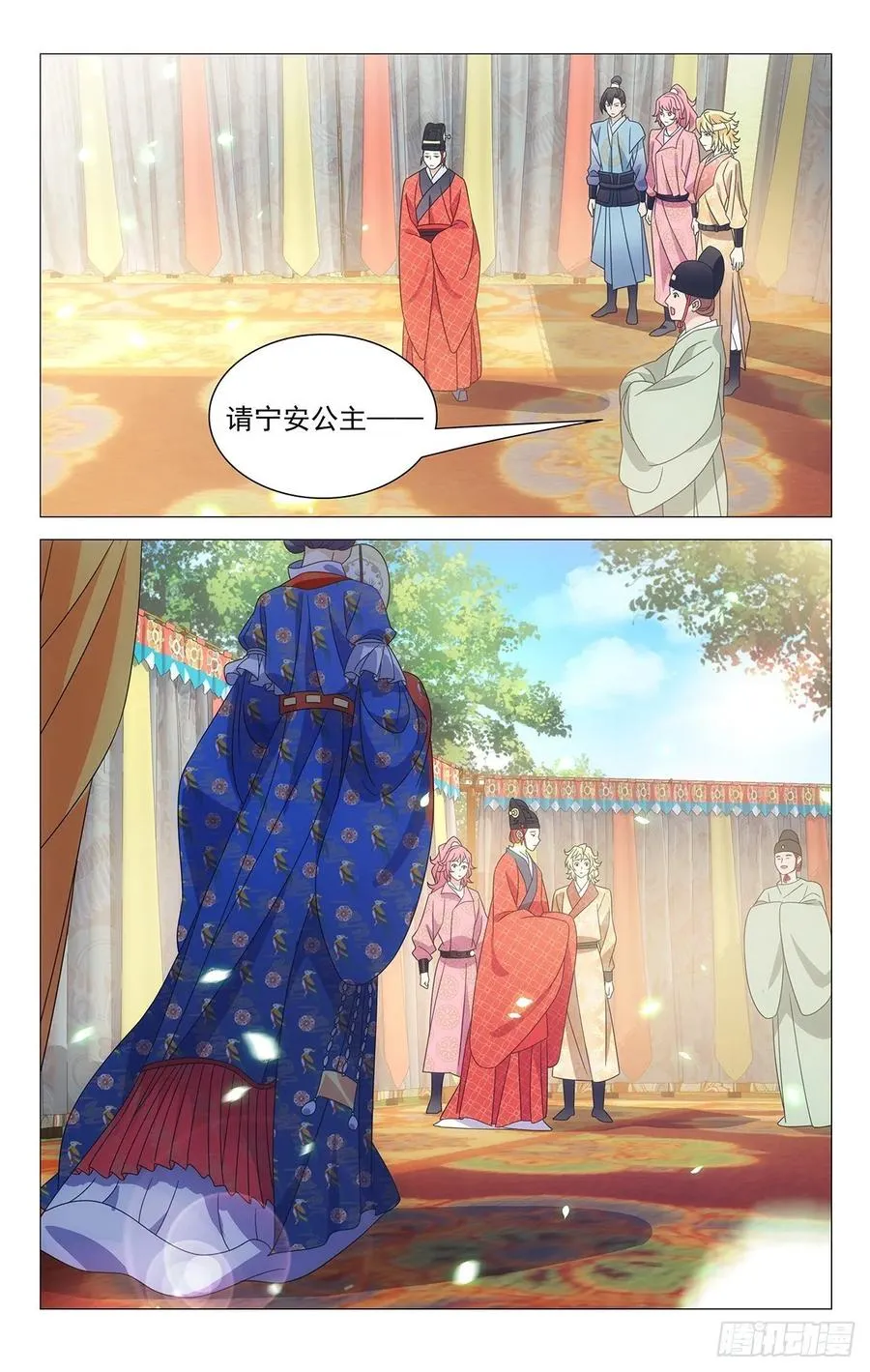 228本公主说不满意 第3页