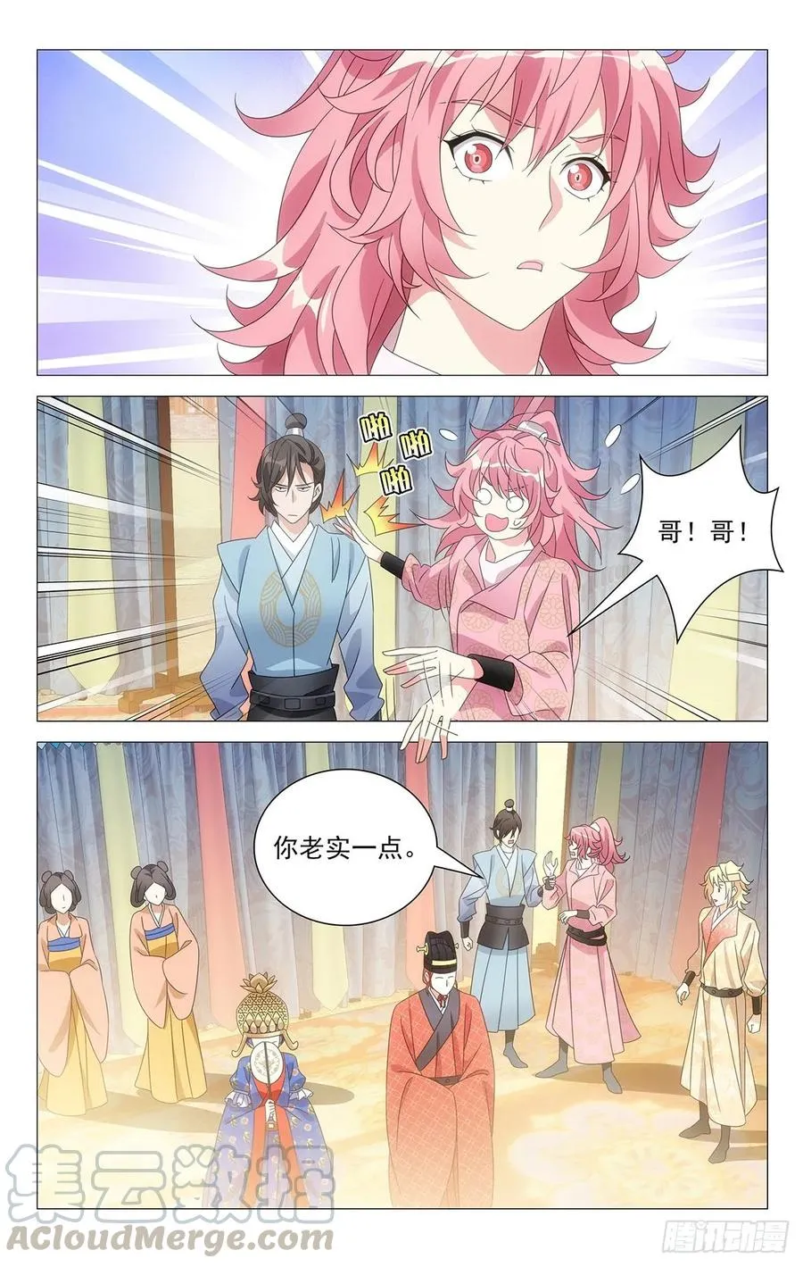 228本公主说不满意 第4页