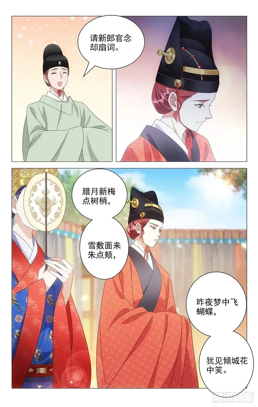 228本公主说不满意 第5页