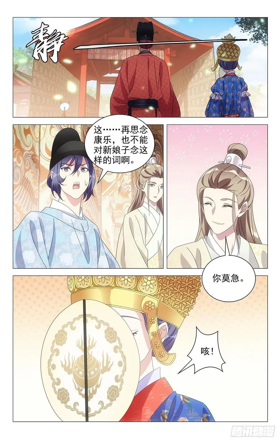 228本公主说不满意 第6页