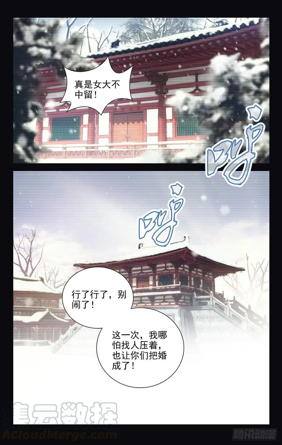 228本公主说不满意 第13页