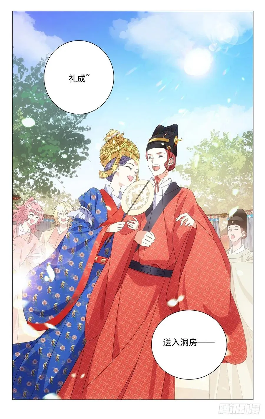 228本公主说不满意 第14页