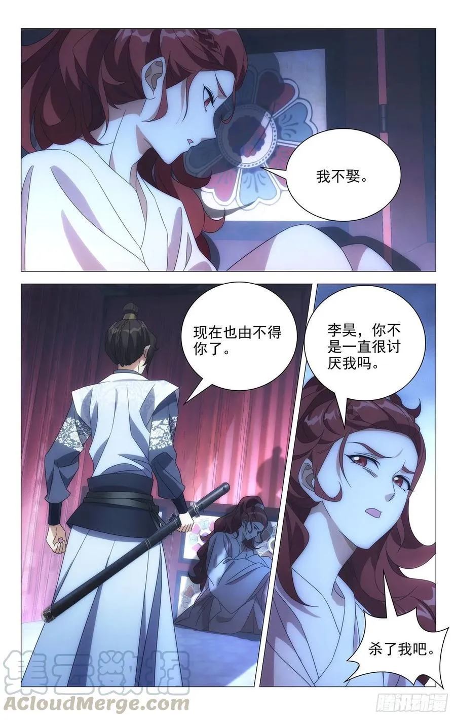227强制待娶惨驸马 第4页